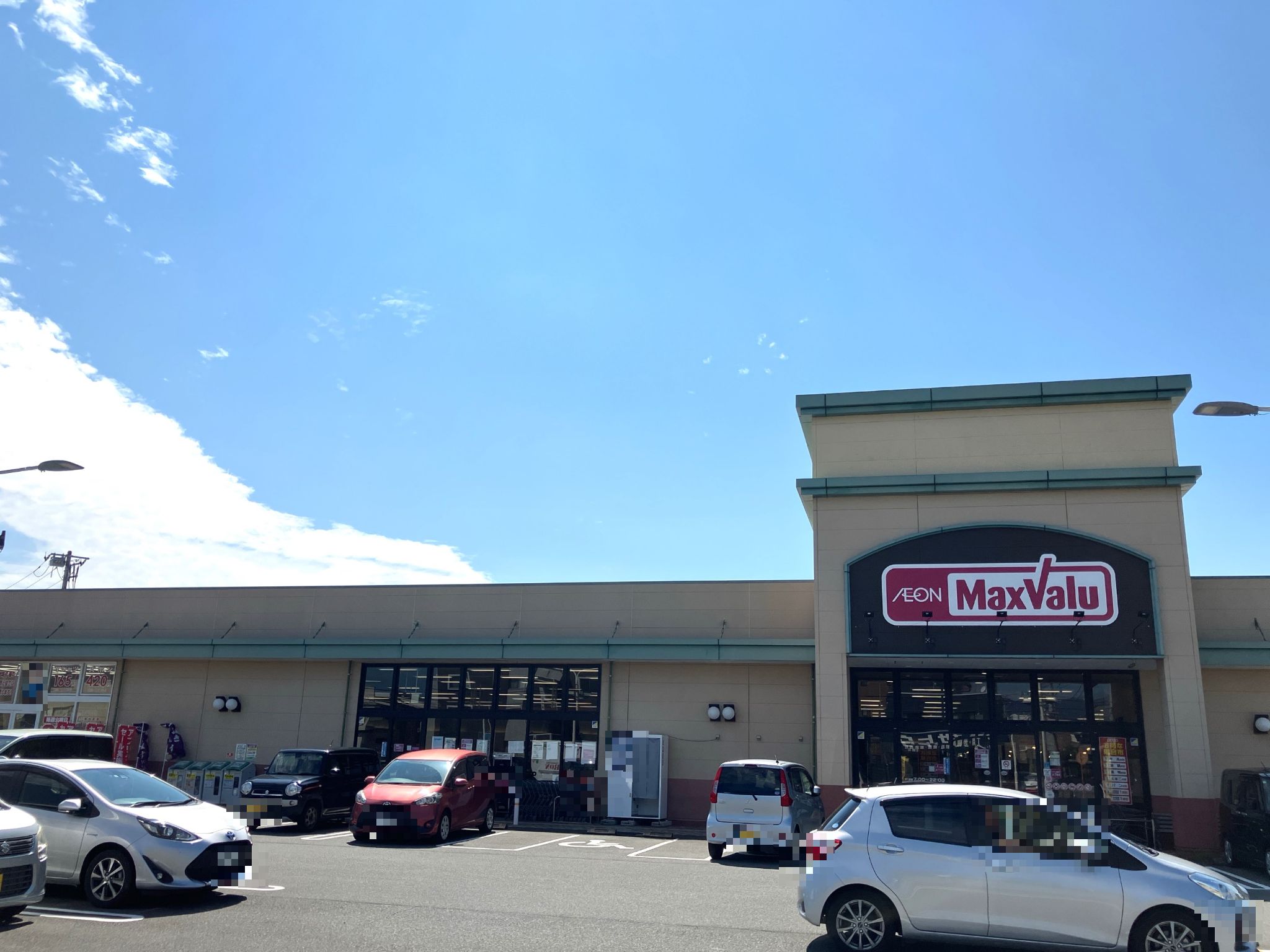 マックスバリュせせらぎパーク三好店